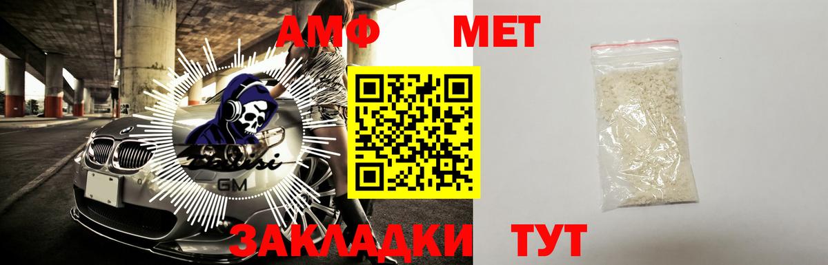 Amphetamine  Amphetamine Розовый  Вход с VPN  Валуйки 