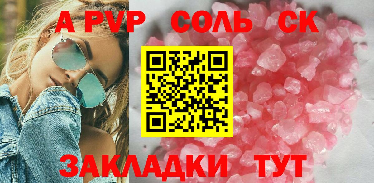 APVP СК КРИС Валуйки