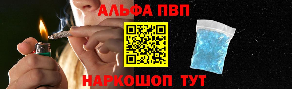 APVP  Alpha PVP Crystall  Валуйки  наркотики  Alfa_PVP СК  Вход с VPN 