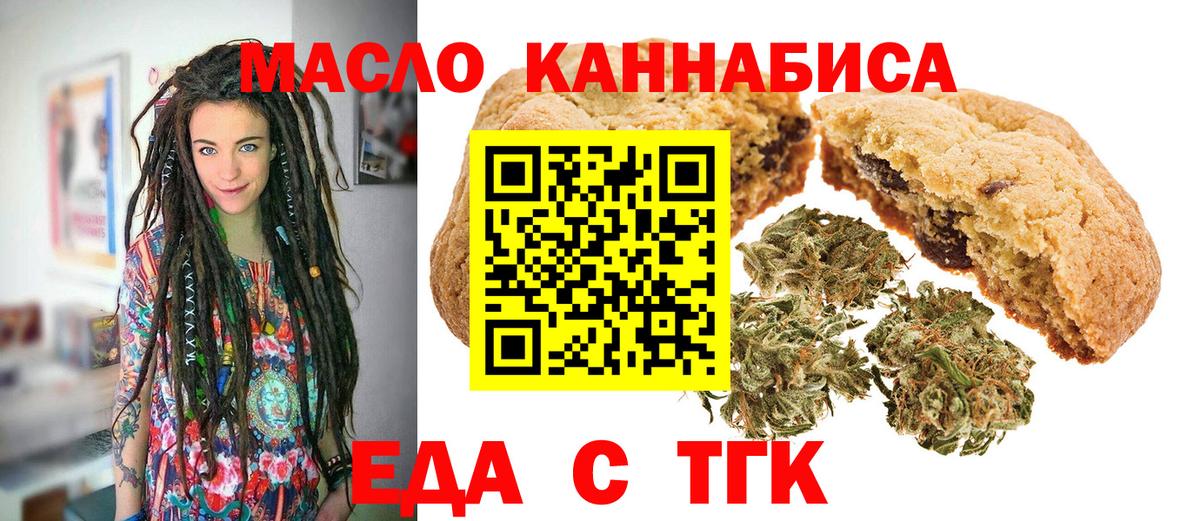 Cannafood марихуана  Вход с VPN  Валуйки 