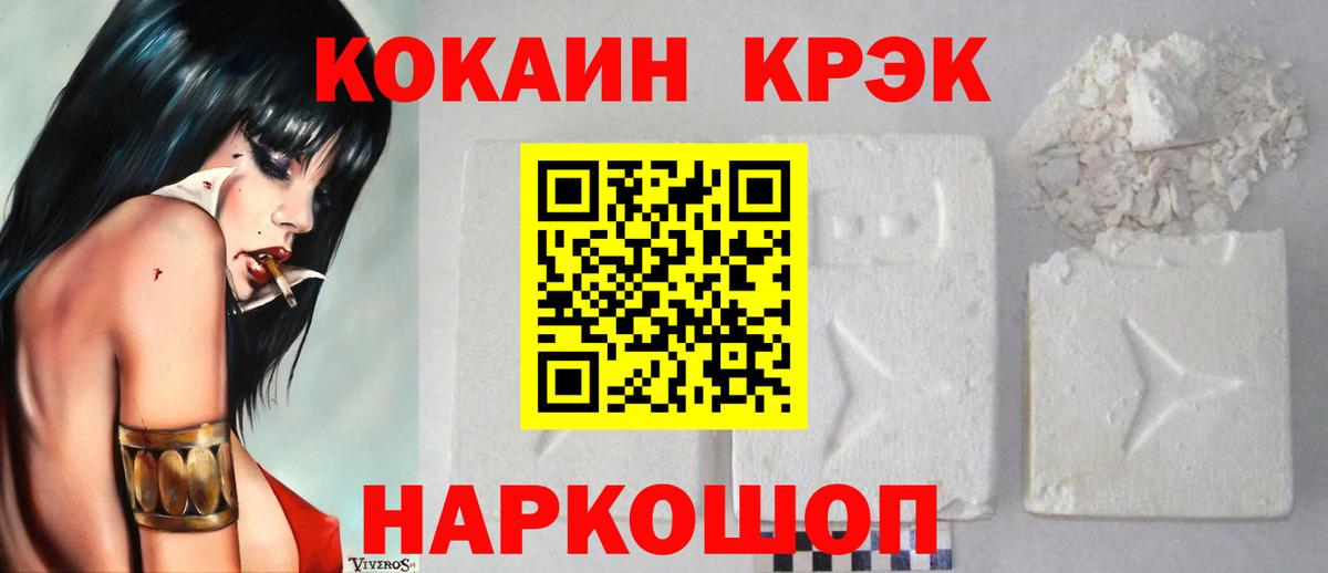 Валуйки  КОКАИН 98%  где продают наркотики  Вход с VPN 