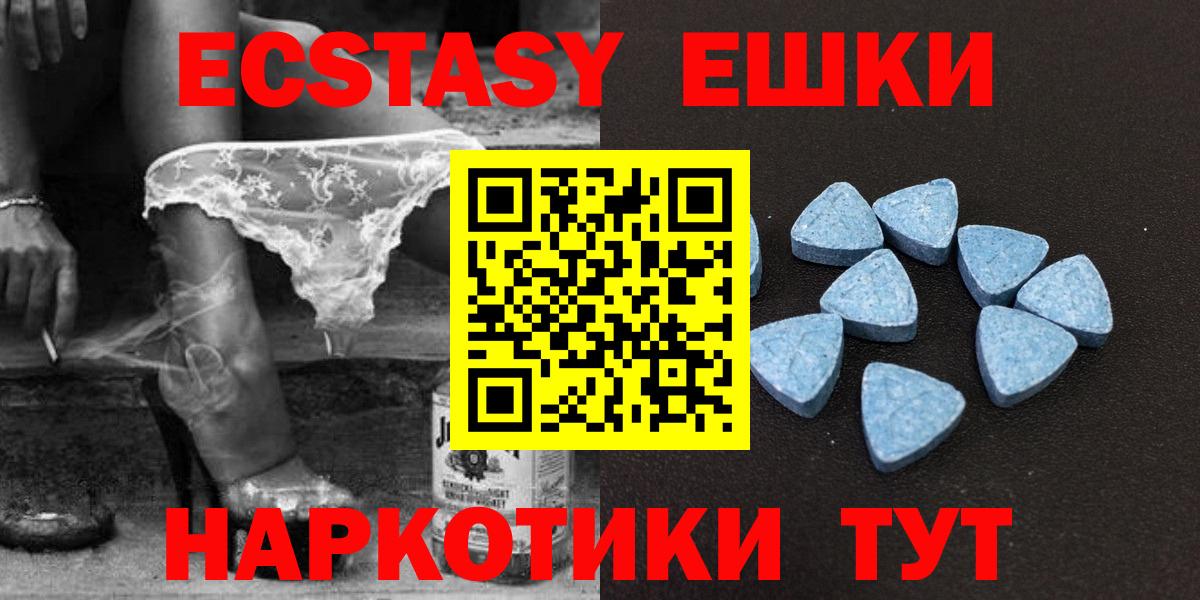 закладка  ЭКСТАЗИ mix  Вход с VPN  Ecstasy круглые  Валуйки 