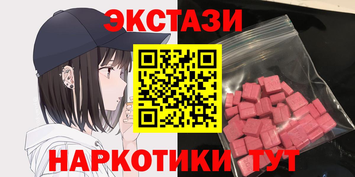 Экстази диски Валуйки