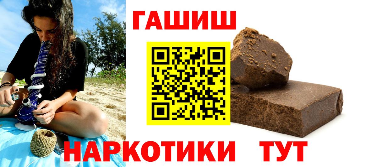 ГАШ Cannabis Валуйки