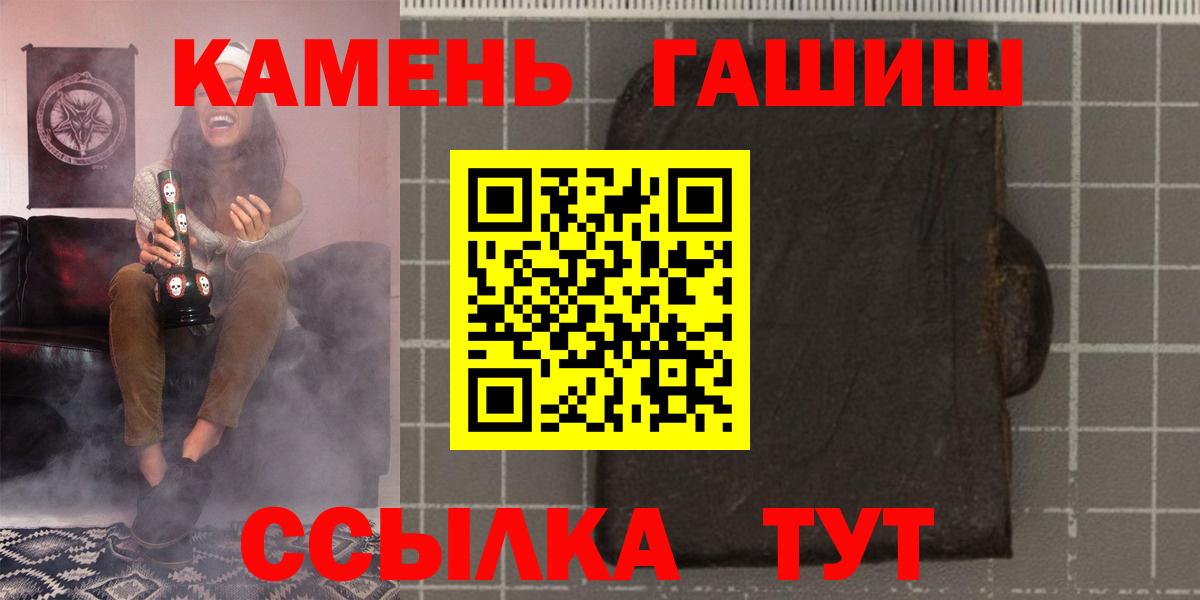 Гашиш  Вход с VPN  Валуйки  ГАШ hashish 
