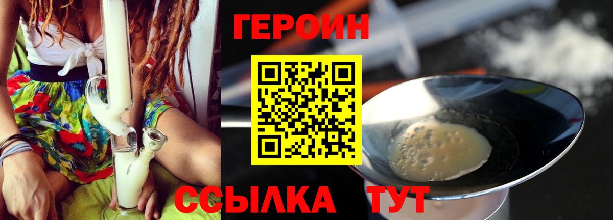 Валуйки  ГЕРОИН хмурый  Вход с VPN 