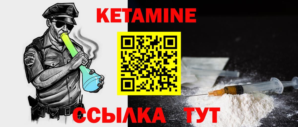 Кетамин VHQ  Вход с VPN    зеркало  КЕТАМИН VHQ  Валуйки 
