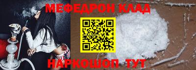 мефедрон VHQ Ирбит