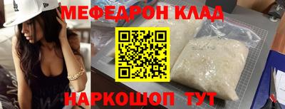 мефедрон VHQ Ирбит