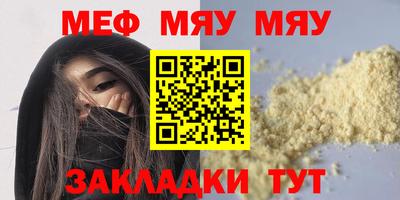 мефедрон VHQ Ирбит