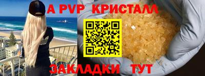 a pvp Ипатово