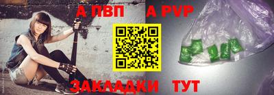 a pvp Ипатово