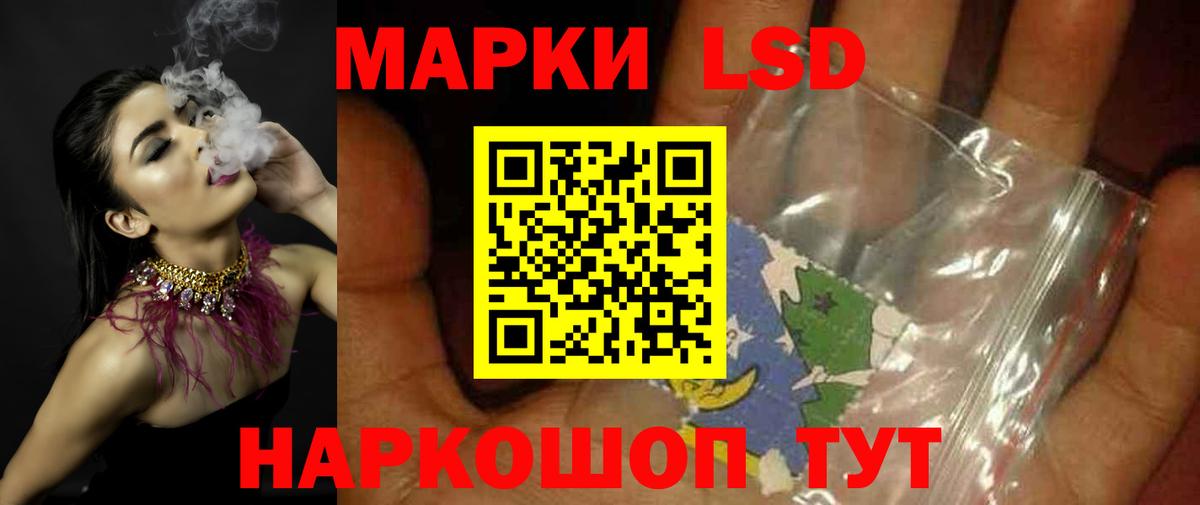 ЛСД экстази кислота  LSD-25 экстази ecstasy  Валуйки  Вход с VPN 