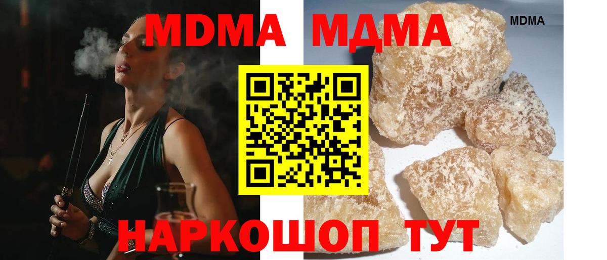 Валуйки  МДМА  Вход с VPN  MDMA кристаллы 