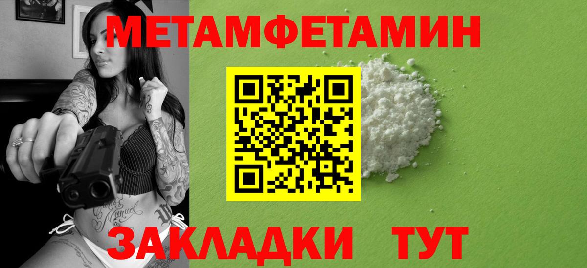 Валуйки  Метамфетамин Декстрометамфетамин 99.9%  Вход с VPN 