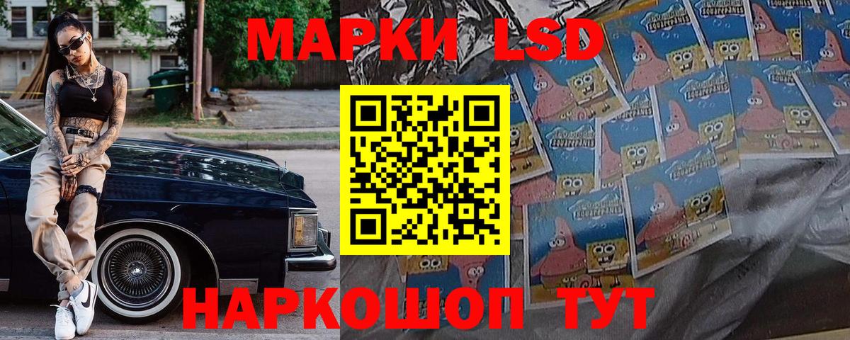 Наркотические марки 1,8мг Валуйки