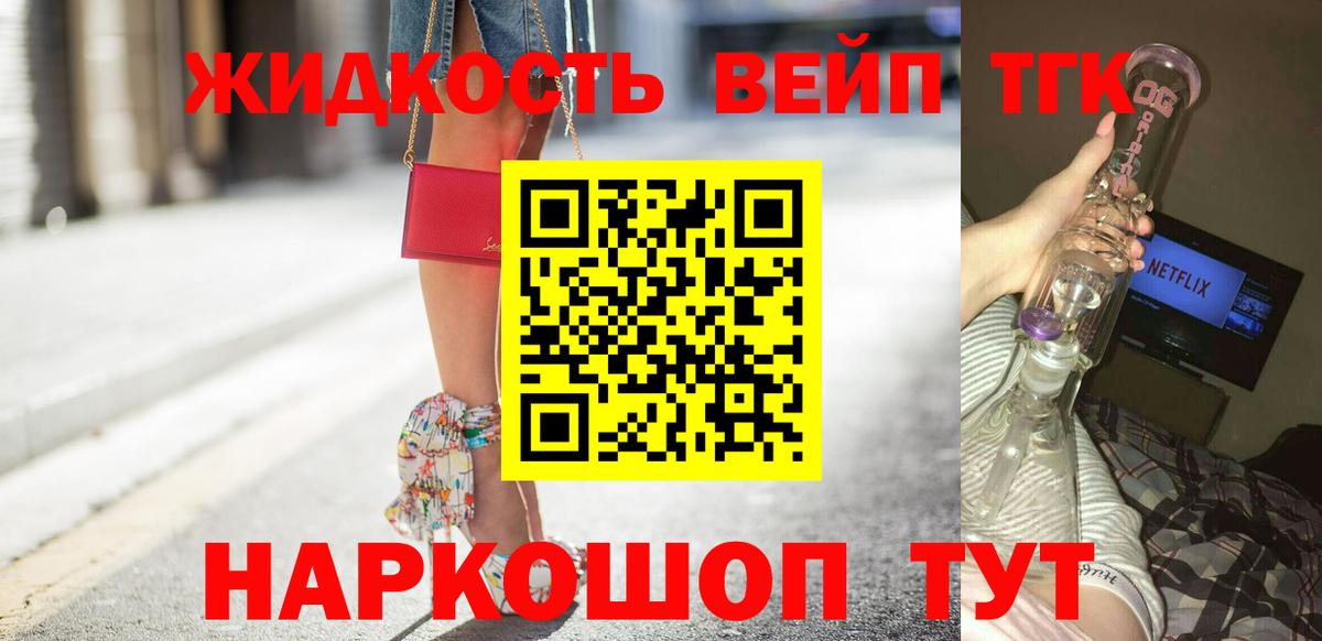 Дистиллят ТГК концентрат  Вход с VPN  Валуйки 