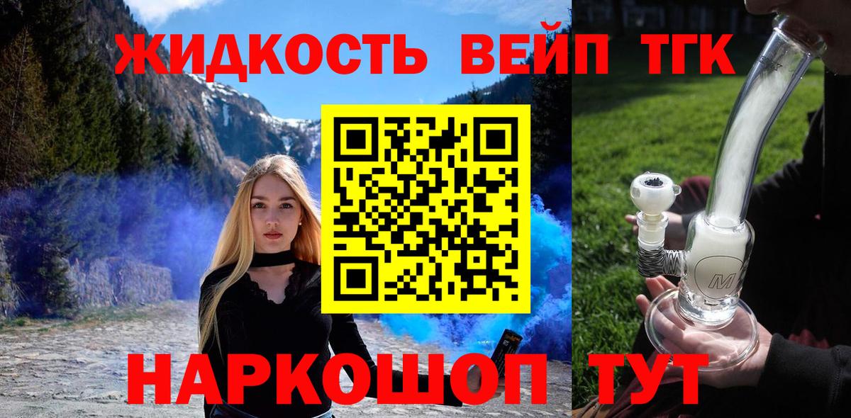 ТГК гашишное масло Валуйки
